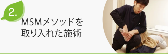 根本的な改善を目指すために
